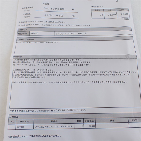 ２１アンタレスＤＣＨＧ